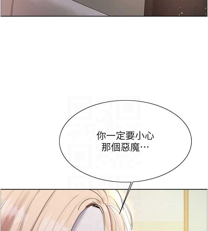 色輪眼第2季第68話-阿房宮計畫