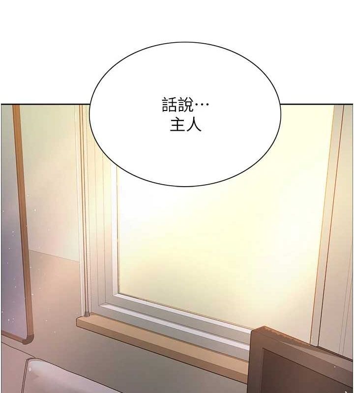 色輪眼第2季第68話-阿房宮計畫