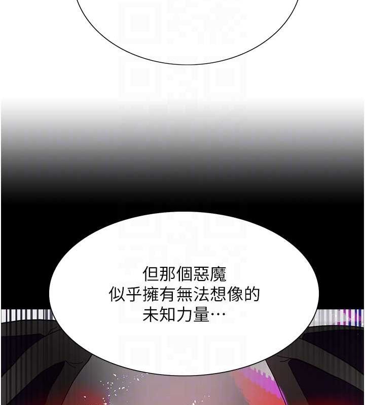 色輪眼第2季第68話-阿房宮計畫