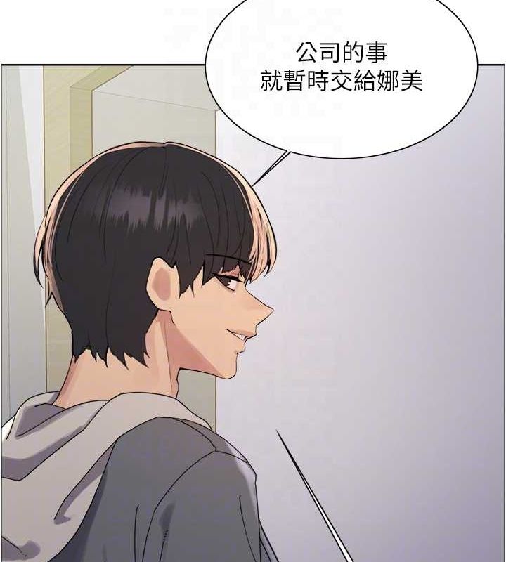 色輪眼第2季第68話-阿房宮計畫