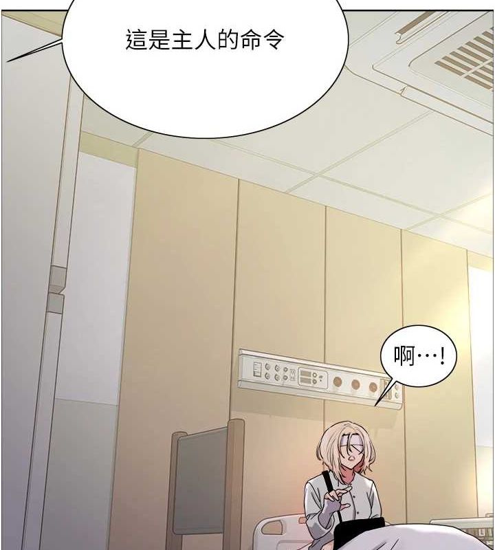 色輪眼第2季第68話-阿房宮計畫