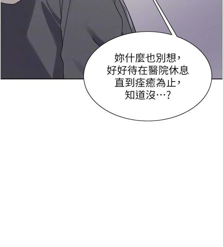 色輪眼第2季第68話-阿房宮計畫