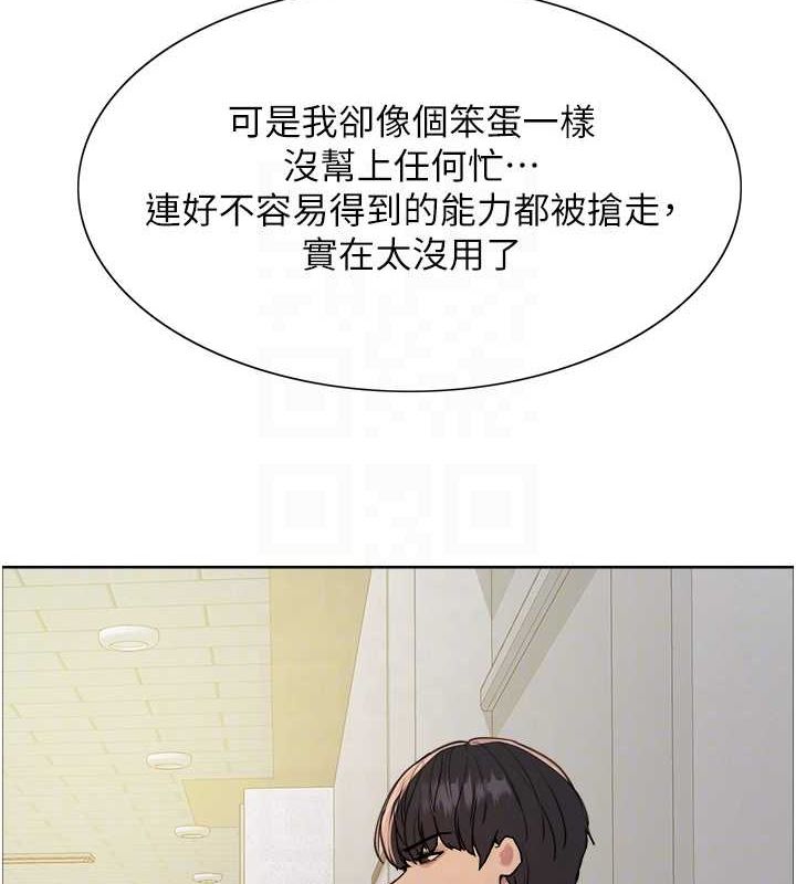 色輪眼第2季第68話-阿房宮計畫