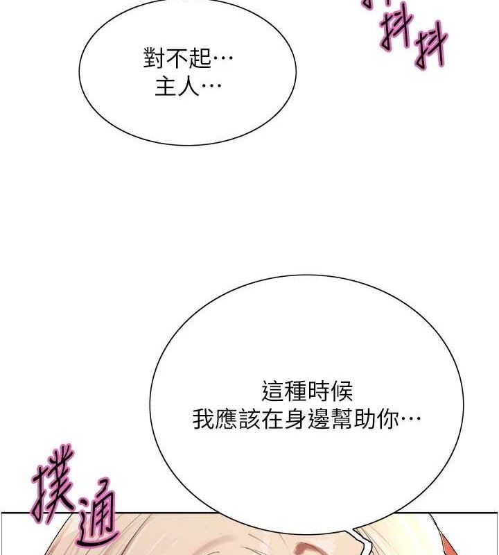 色輪眼第2季第68話-阿房宮計畫