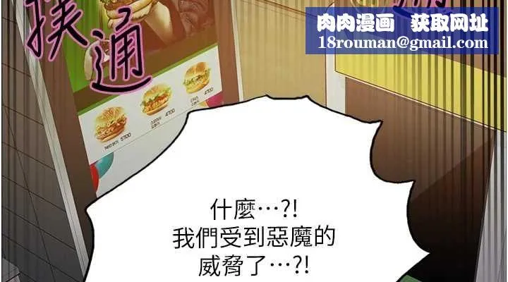 色輪眼第2季第68話-阿房宮計畫