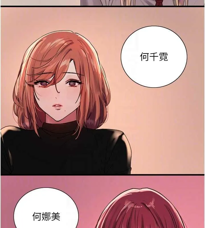 色輪眼第2季第68話-阿房宮計畫