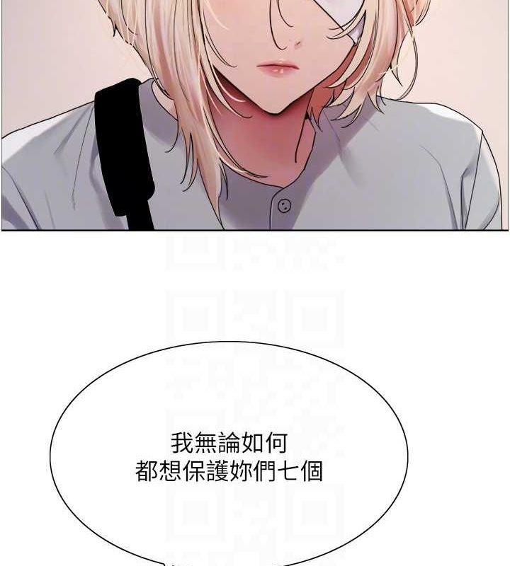 色輪眼第2季第68話-阿房宮計畫