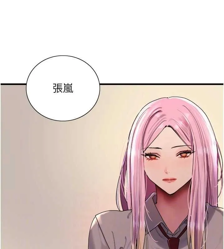 色輪眼第2季第68話-阿房宮計畫