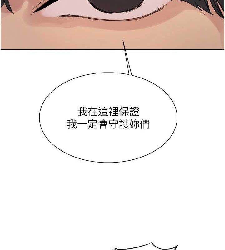 色輪眼第2季第68話-阿房宮計畫