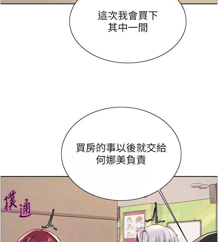 色輪眼第2季第68話-阿房宮計畫