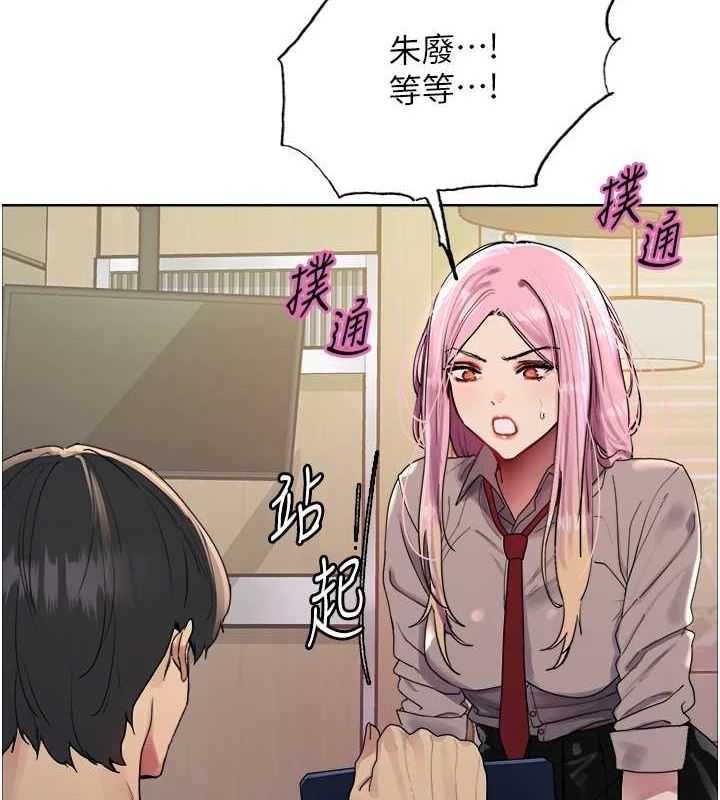 色輪眼第2季第68話-阿房宮計畫