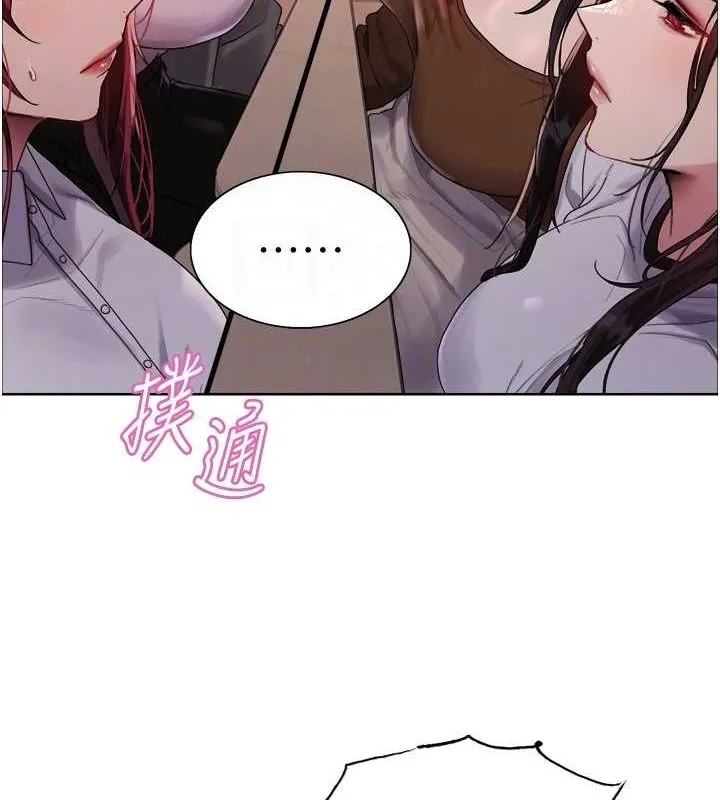 色輪眼第2季第68話-阿房宮計畫