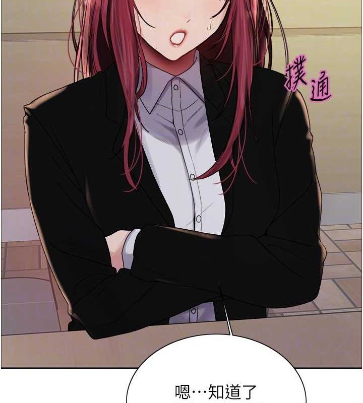 色輪眼第2季第68話-阿房宮計畫