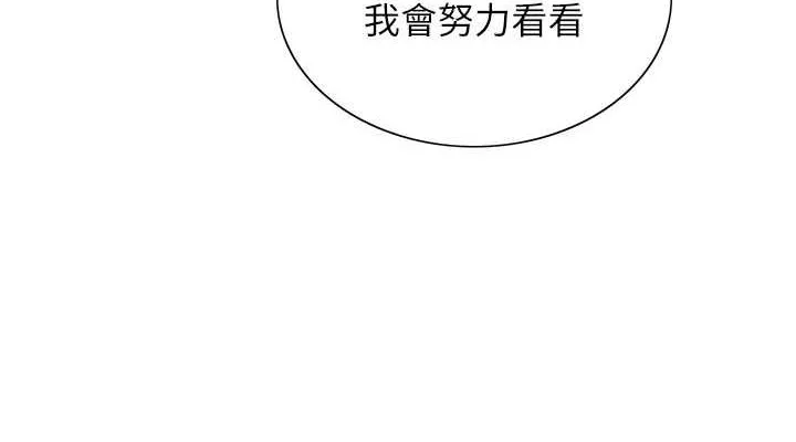 色輪眼第2季第68話-阿房宮計畫