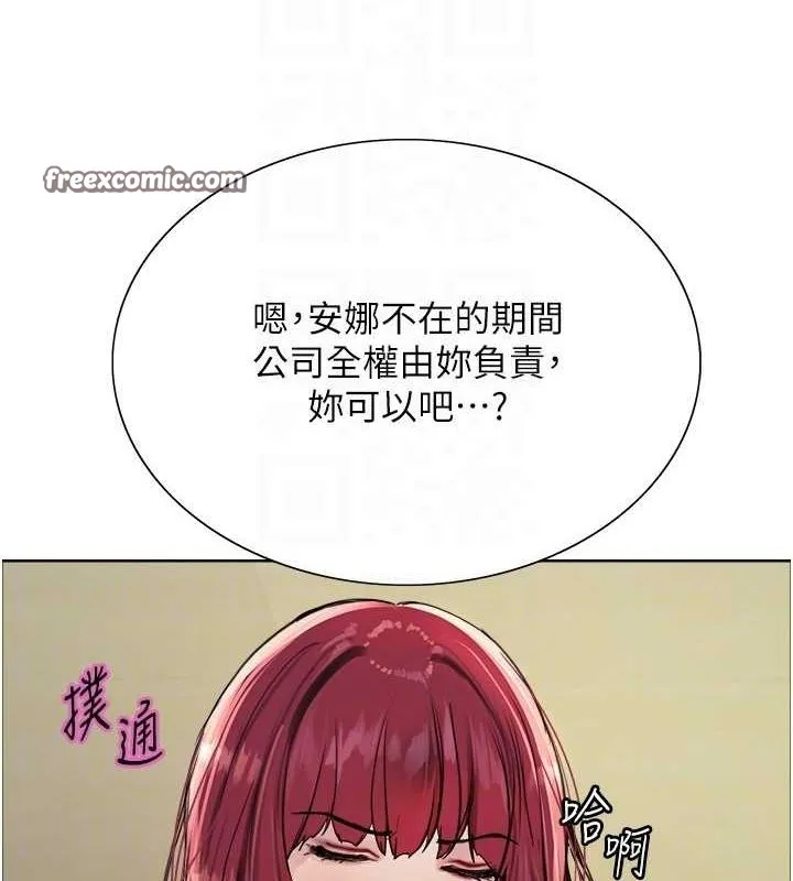 色輪眼第2季第68話-阿房宮計畫