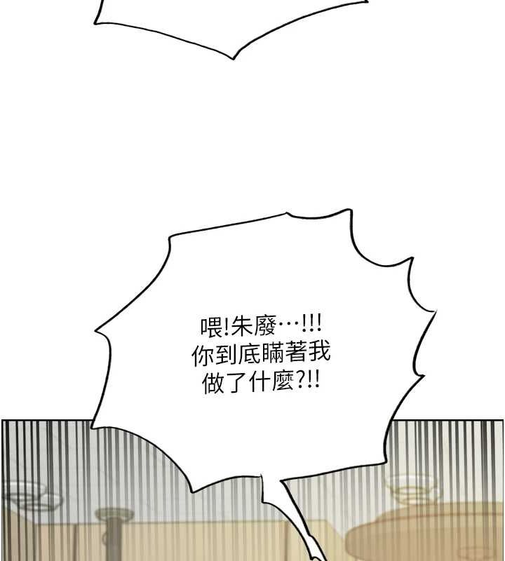 色輪眼第2季第68話-阿房宮計畫