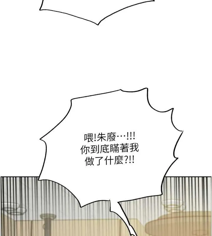 色輪眼第2季第68話-阿房宮計畫