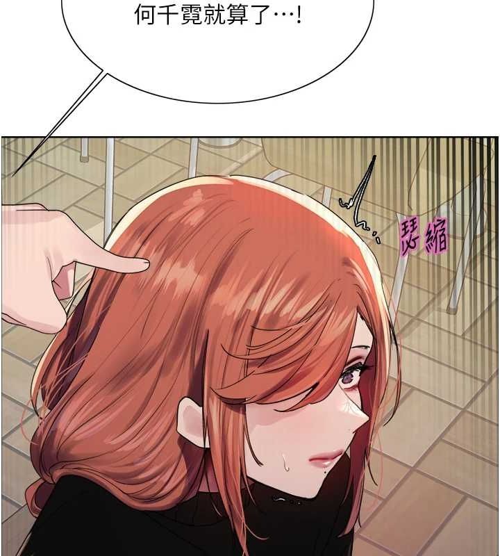 色輪眼第2季第68話-阿房宮計畫