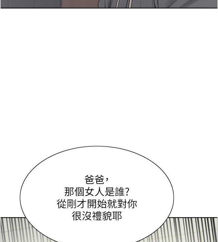 色輪眼第2季第68話-阿房宮計畫