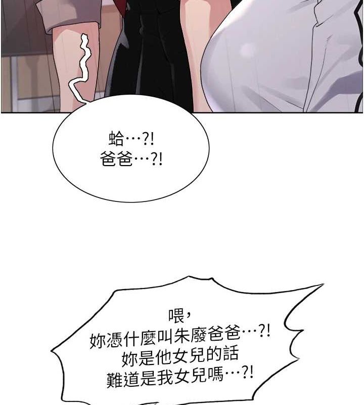 色輪眼第2季第68話-阿房宮計畫