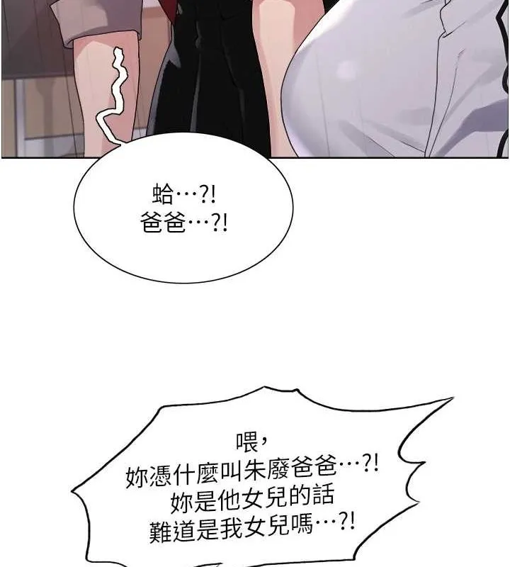 色輪眼第2季第68話-阿房宮計畫