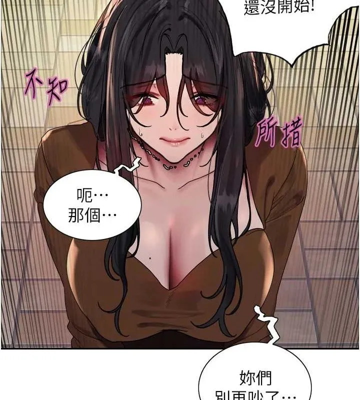 色輪眼第2季第68話-阿房宮計畫