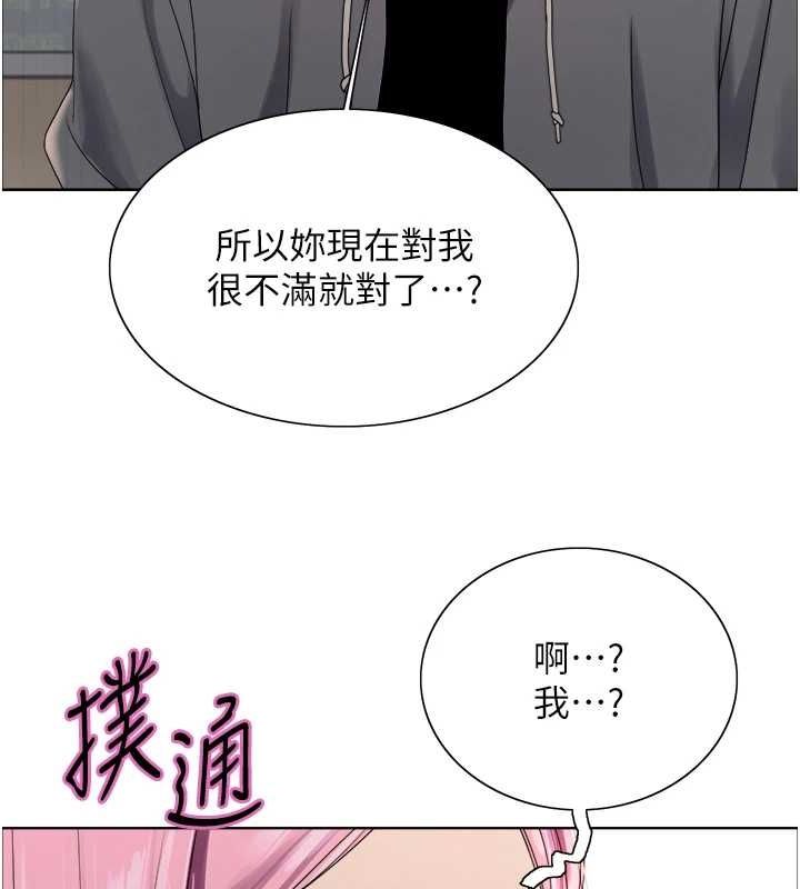 色輪眼第2季第68話-阿房宮計畫