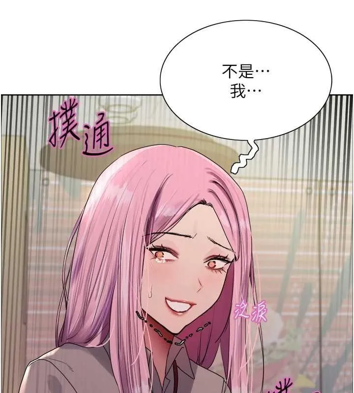色輪眼第2季第68話-阿房宮計畫