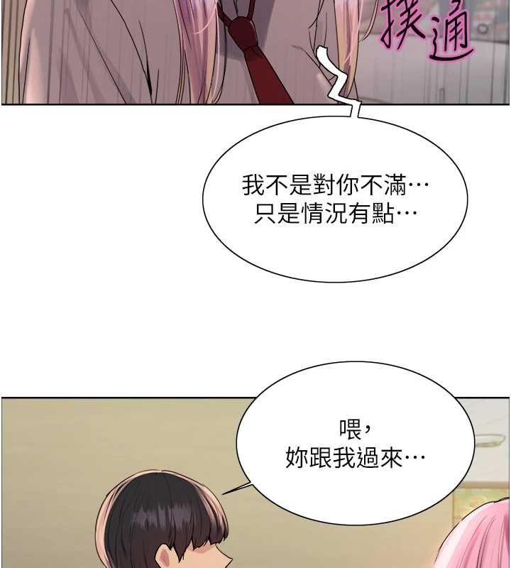 色轮眼第2季第68話-阿房宮計畫