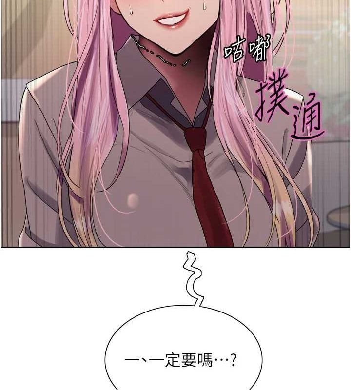 色輪眼第2季第68話-阿房宮計畫