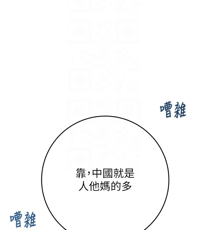 掠夺行动-第50話-你女友被我收服了 - 图片 21