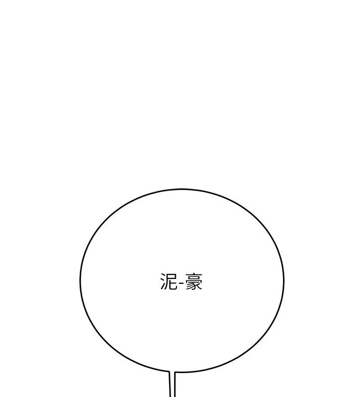 掠夺行动-第50話-你女友被我收服了 - 图片 29