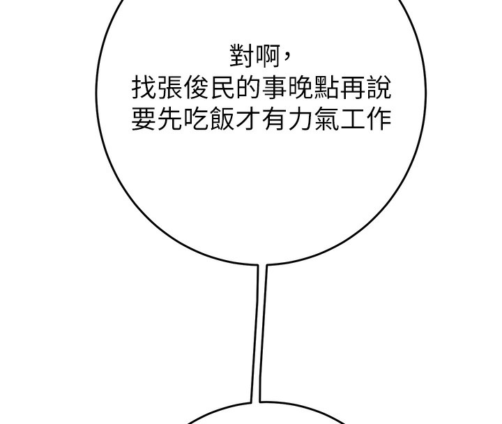 掠夺行动第50話-你女友被我收服了