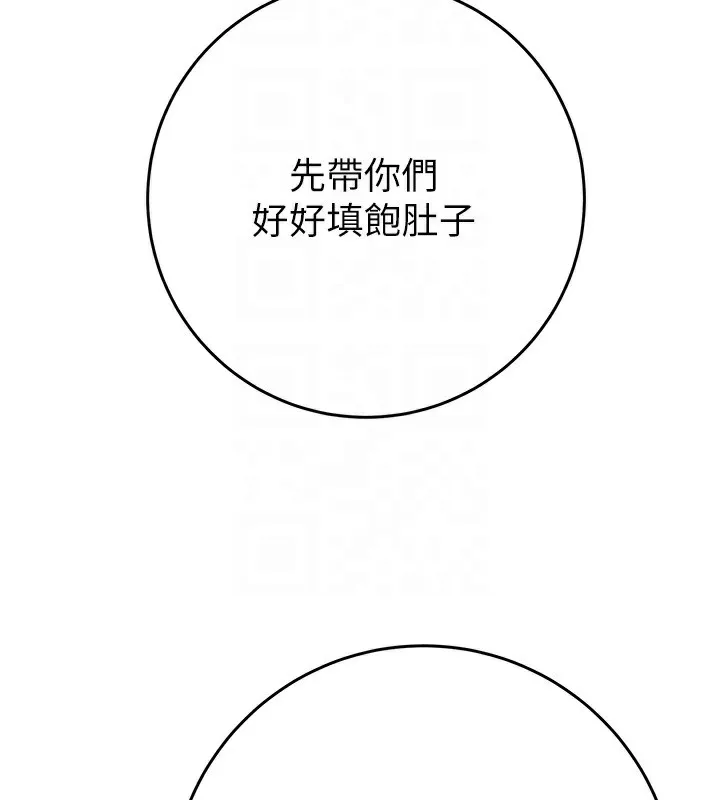 掠奪行動第50話-你女友被我收服了
