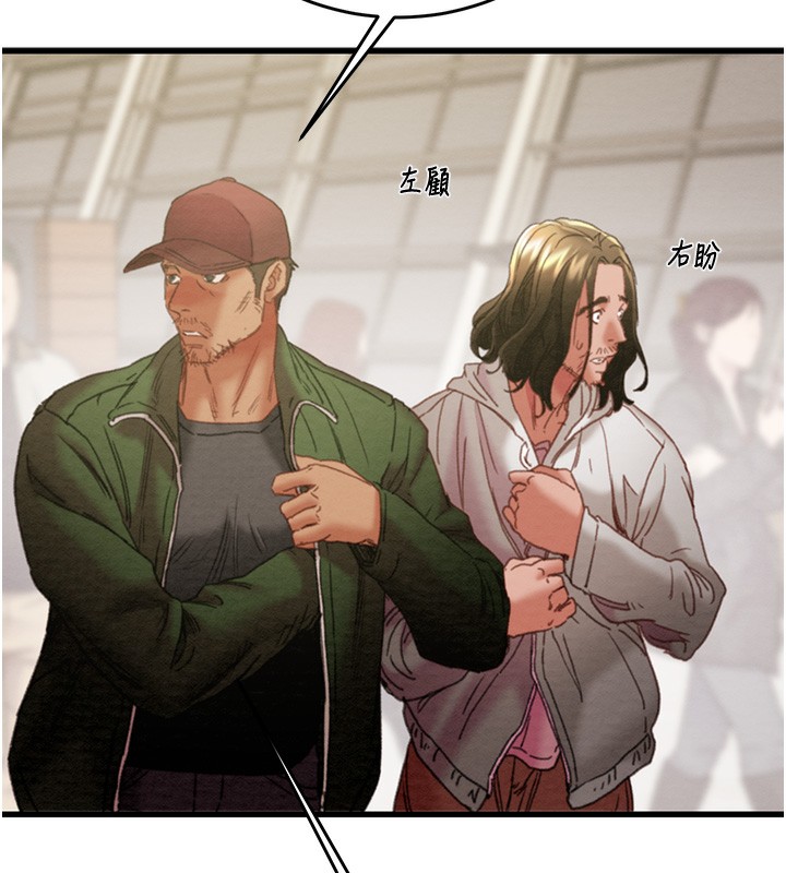 掠夺行动第50話-你女友被我收服了