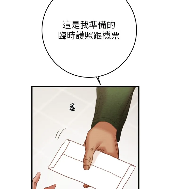 掠夺行动-第50話-你女友被我收服了 - 图片 44