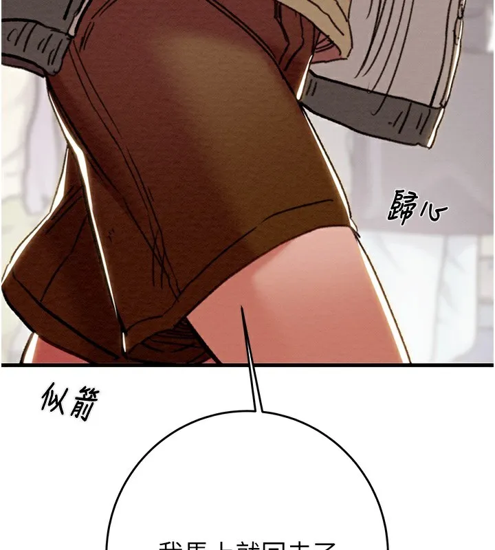 掠夺行动-第50話-你女友被我收服了 - 图片 55