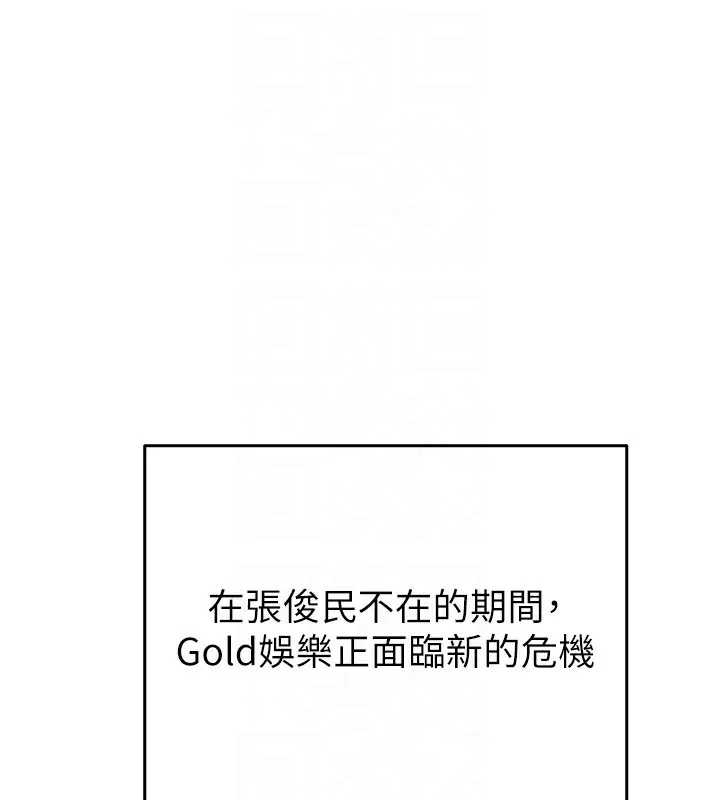 掠夺行动-第50話-你女友被我收服了 - 图片 61