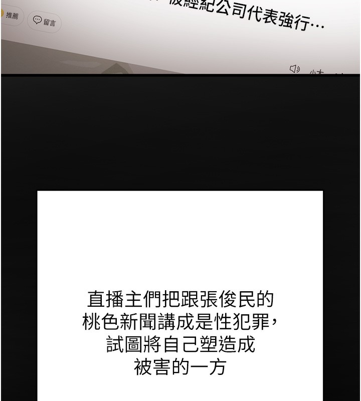 掠夺行动第50話-你女友被我收服了