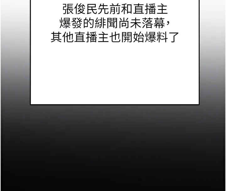 掠夺行动-第50話-你女友被我收服了 - 图片 64