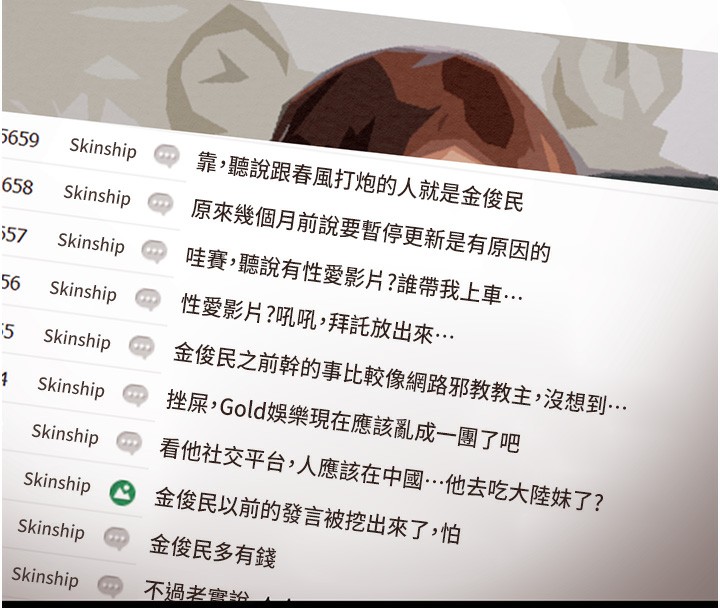 掠夺行动第50話-你女友被我收服了