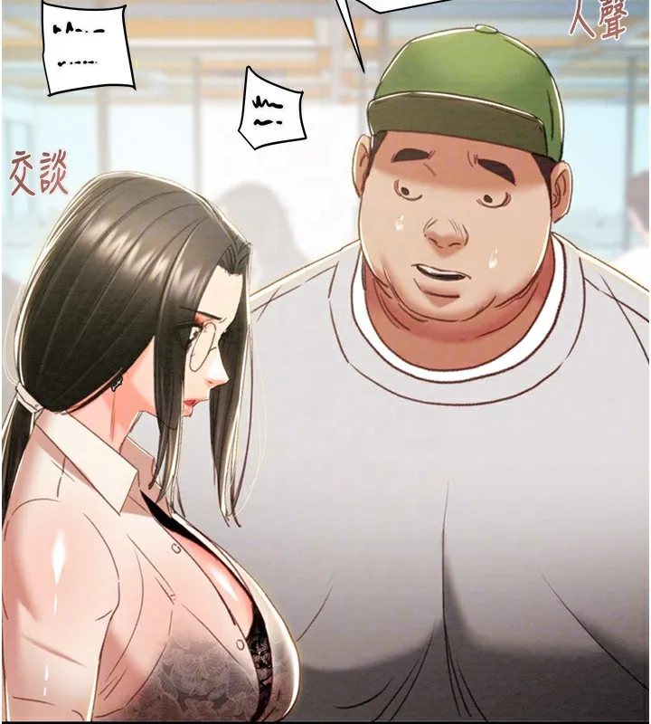 掠夺行动-第50話-你女友被我收服了 - 图片 77