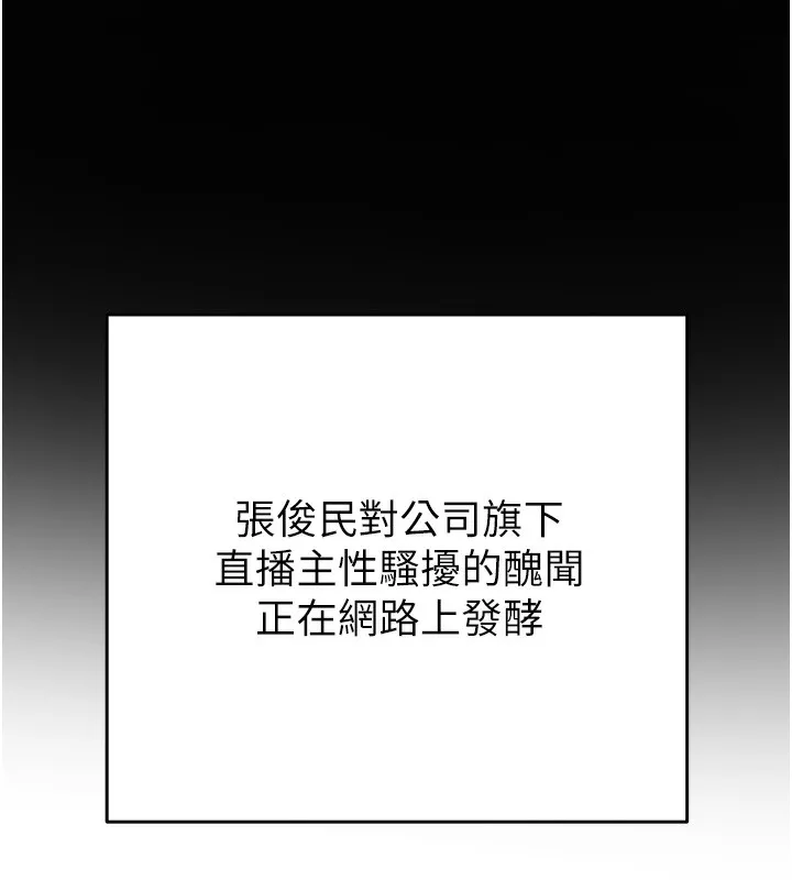 掠夺行动-第50話-你女友被我收服了 - 图片 69