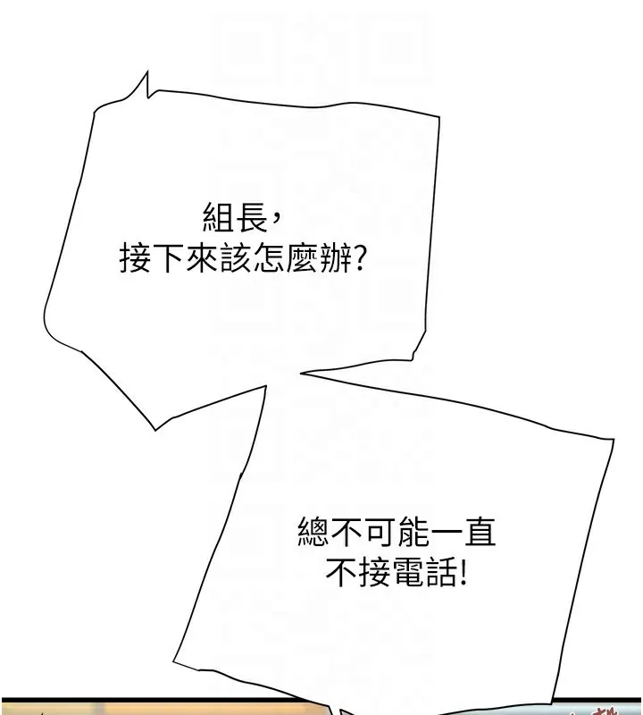 掠夺行动-第50話-你女友被我收服了 - 图片 76