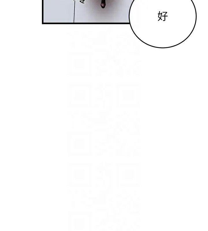 掠夺行动-第50話-你女友被我收服了 - 图片 84