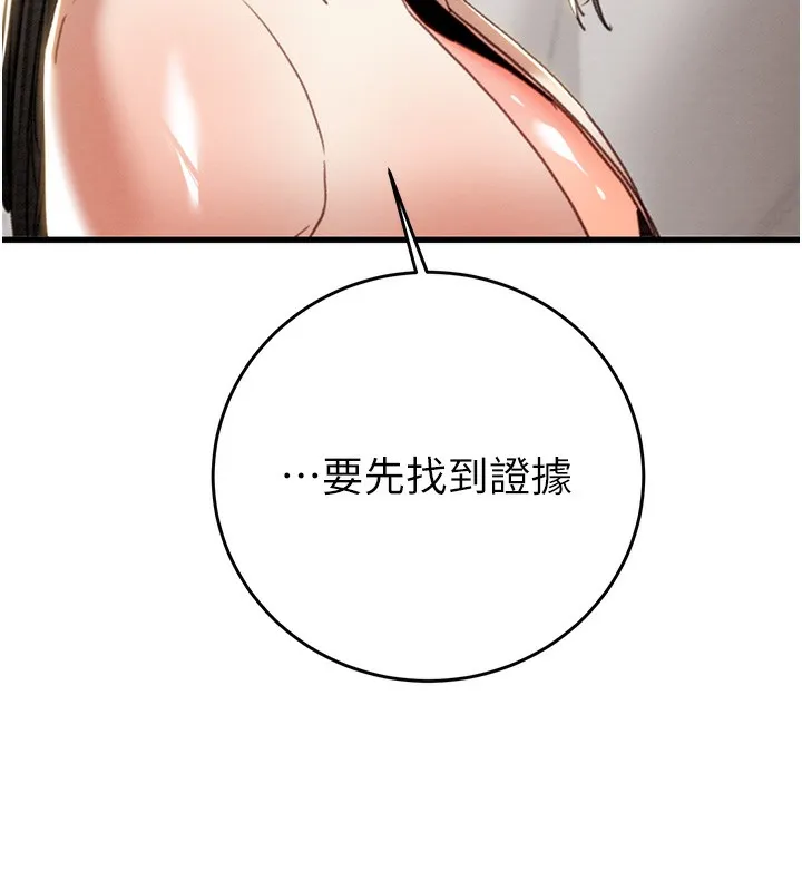 掠夺行动-第50話-你女友被我收服了 - 图片 81
