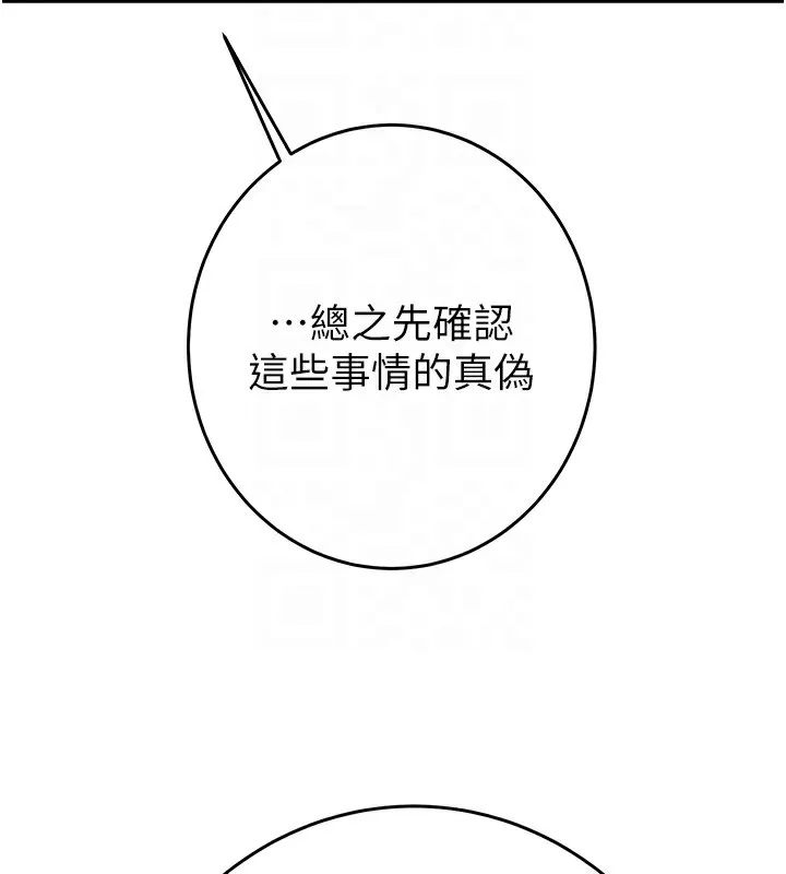 掠夺行动-第50話-你女友被我收服了 - 图片 78