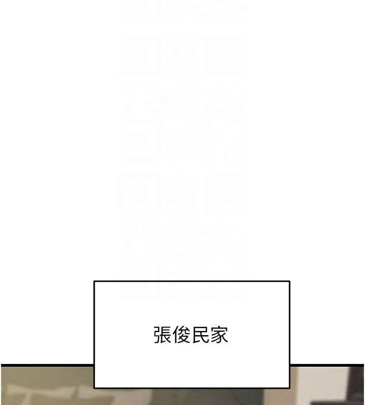 掠奪行動第50話-你女友被我收服了