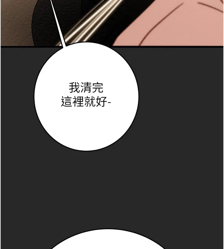 掠夺行动-第50話-你女友被我收服了 - 图片 95