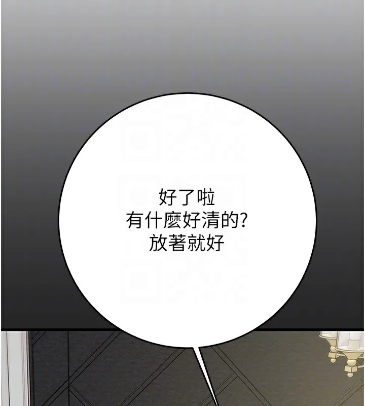 掠夺行动-第50話-你女友被我收服了 - 图片 93